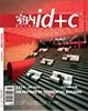 id+c: Excellent Design cover thumbnail of Westboro Home feature